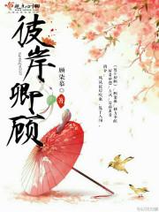 东康中学张奥琦