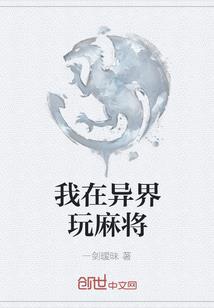 东奥成员进入鸟巢视频