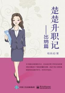 收入结算会计分录