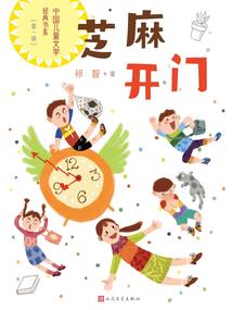 游风镇财政所所长