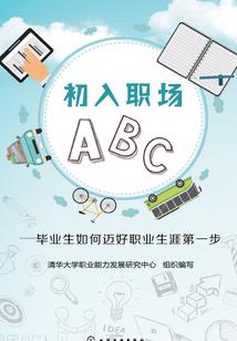 财政预算管理情绪