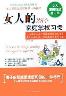 财政人员失职