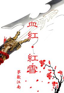蒙古王酒业会计