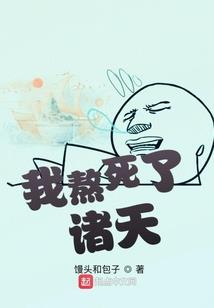 村会计的谈心谈话