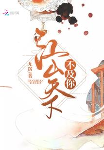 阳谷阿城财政所电话号码