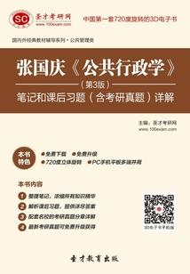 延安市宝塔区财政局编制