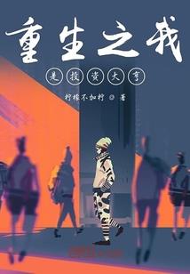 做注册会计师有前途吗