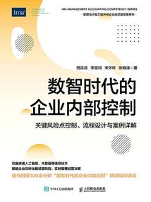 专业会计师是什么时候