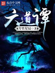 怀远财政局股长简历